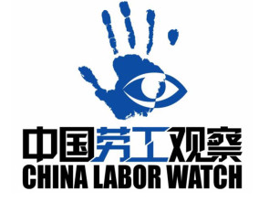 ChinaLaborWatch.jpg 