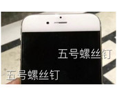 iphone_7_geruecht_teaser.jpg